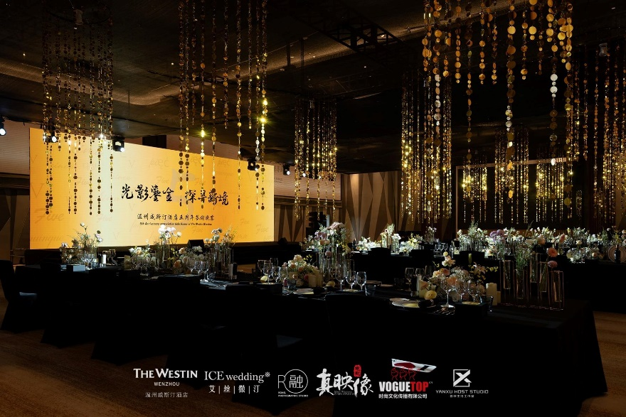 光影鎏金·探寻新境 | 温州威斯汀酒店五周年答谢晚宴 – 旅游玩客