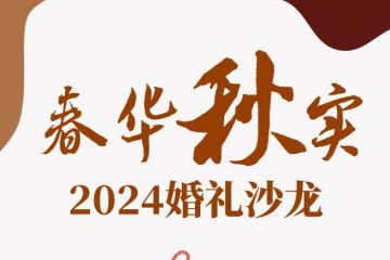 微信图片_20240924232817(1)_01