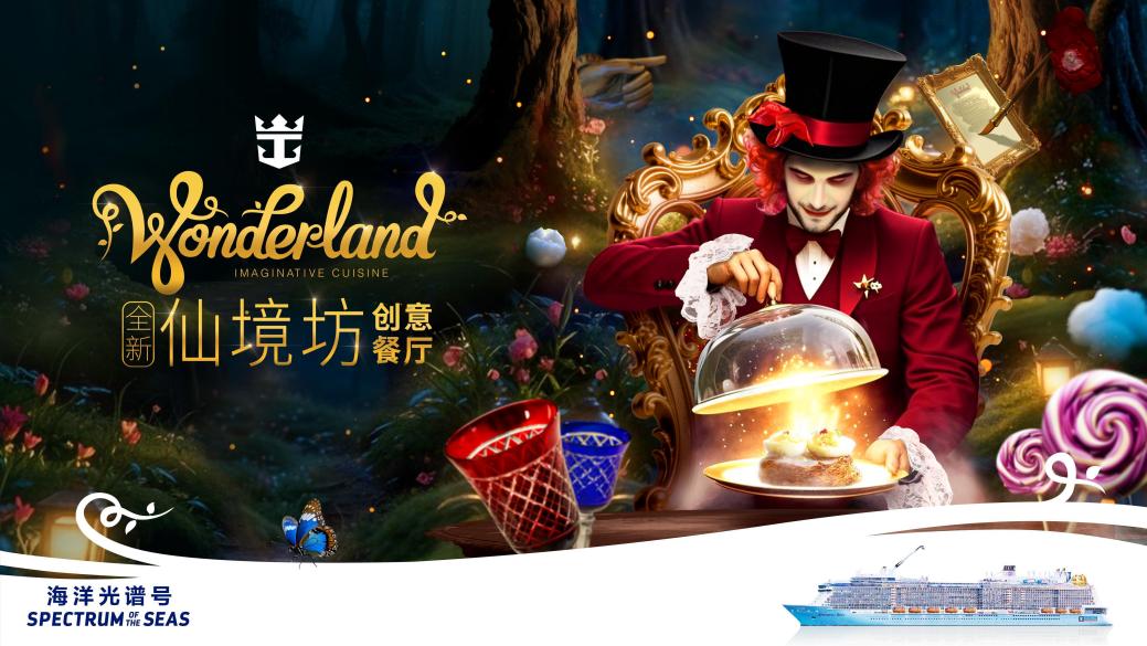 Wonderland KV poster_horizontal