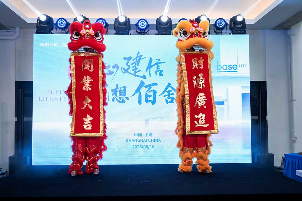 祥狮献瑞